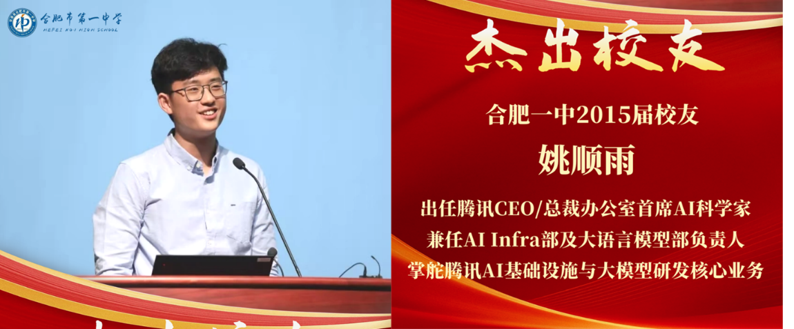 图3 首席AI科学家